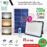 ราคา Bio Energys โคมไฟ led โคมไฟโซล่าเซลล์ 200วัตต์ ปรับแสงได้ 3แสง ไฟโซล่าเซลติดผนัง แผงไฟโซล่าเซล (6694038788)