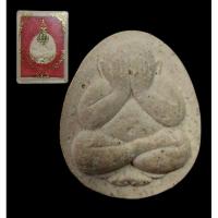 ราคา พระปิดตาครบรอบ 80 พรรษา สมเด็จพระญาณสังวร วัดบวรนิเวศ ปี 2536 เนื้อผงพุทธคุณ (26784980650)