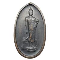 ราคา เหรียญทองแดงรมดำสมโภชพระประธานพุทธมณฑล 25 พุทธศตวรรษ ปี 2525 (24461169873)