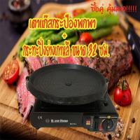 ราคา ชุดปิ้งย่างหมูกระทะ กระทะปิ้งย่างเกาหลี สำหรับเตาแก๊สกระป๋อง เตาแก๊สกระป๋องแบบพกพาปิกนิค กระทะปิ้งย่างสไตล์เกาหลี (5256972517)
