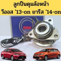 ราคา ลูกปืนล้อหน้า VIOS’2013-on NCP150 ABS Yaris 2014-on NSP152 / ลูกปืนดุมล้อหน้า Vios 13 Yairs 14 / ดุมล้อหน้า วีออส NSK (8066305276)