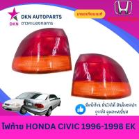 ราคา (DEPO) ไฟท้าย เสื้อไฟท้าย HONDA CIVIC 1996 1997 1998 EK ฮอนด้า ซิวิค ซีวิค คุณภาพดีเยี่ยม (29888599950)