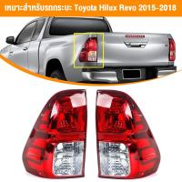 ราคา Revo ไฟท้าย เสื้อไฟท้าย Taillight for Toyota Hilux REVO 2015 - 2024 โคม ไฟท้าย (41358148039)