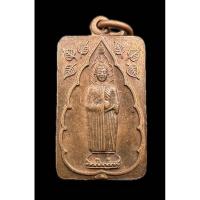 ราคา เหรียญพระพุทธปางอุ้มบาตรหลังหลวงพ่อโต วัดอินทรวิหาร กรุงเทพ รุ่นบูรณะอุโบสถ ปี 2535 เนื้อทองแดง (29574293973)