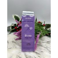 ราคา Am Herb ANTI-MELASMA&Dark Spot Clearฮัมเฮิร์บ แอนตี้ เมลาสมา ครีม (24731997382)