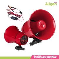 ราคา โทรโข่งกระจายเสียง สำหรับติดรถยนต์ 12v90v megaphone 12V TF card or USB บลูทูธ (23752939634)