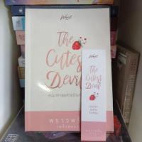 ราคา คนน่ารักสุดท้ายร้ายที่สุด /โดยพราวพริ้ม (พลิ้วอ่อน)/นิยายมือสอง (23752756399)