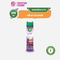 ราคา Airwick Spray แอร์วิค สเปรย์ปรับอากาศ สเปย์ดับกลิ่น กลิ่นลาเวนเดอร์ 300มล. (13321590452)