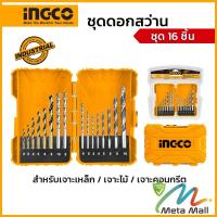 ราคา INGCO รุ่น AKDL11601 ชุดดอกสว่าน 16 ชิ้น อิงโก สำหรับเจาะเหล็ก เจาะคอนกรีต และเจาะไม้ ชุดดอกสว่าน 16 ชิ้น (28466085888)