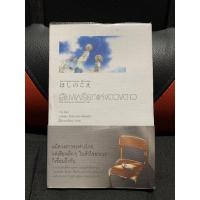 ราคา เสียงเพรียกแห่งดวงดาว หนังสือมือสอง สภาพดี (18227513096)