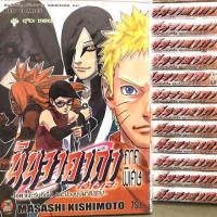 ราคา นินจาคาถาภาค พิเศษ โฮคาเงะรุ่นที่เจ็ด เเละปวงบุปผาสีเพลิง นารูโตะ (3109327258)