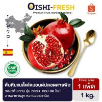 ราคา Oishi-Fresh ทับทิมแบล็คไดมอนด์ปลอดสารพิษ 1 กก. รสชาติหวาน นุ่ม สด ใหม่ ใยอาหารสูง หวานออร์แกนิค เคลมได้ 1-2 วัน (52905178592)