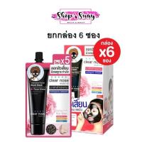ราคา กล่องx6ซอง Clear Nose Intensive Facial Black Mask Rose Water เคลียร์โนส แฟเชี่ยล แบล็ค มาส์กดำกุหลาบ (25894519037)
