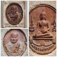 ราคา เหรียญ หลวงพ่อเงิน หลัง หลวงพ่อทอง รุ่น มีเงินมีทอง หลวงพ่อหวันปลุุกเสาร์ พิธีเสาร์ 5 วัดท้ายทุ่ง พิจิตร ของแท้ หายาก กล (25654729001)