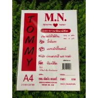 ราคา กระดาษ A4 70 แกรม ตรา Tommy บรรจุชุดละ 40 แผ่น (4132615049)