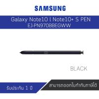 ราคา Note10 S Pen EJ-PN970BBEGWW (Black) ของแท้ประกันศูนย์ (7717172089)