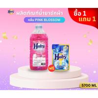 ราคา Haby ผลิตภัณฑ์ดูแลผ้า น้ำยาซักผ้า Haby Liquid Detergent กลิ่น Pink Blossom ขนาด 5700ml.แถมฟรี น้ำยาซักผ้า Haby 200ml (41866181729)