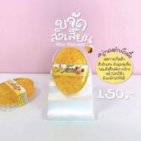 ราคา สบู่น้ำผึ้งทองคำ ครีมพลอยปริ้นเซส แท้100% (ปลอมยินดีคืนเงิน) (40527218079)