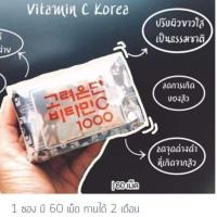 ราคา ✨ พร้อมส่ง ✨ วิตามินซีเกาหลี อึนดัน Vitamin C Eundan 1000mg 1 ซอง บรรจุ 60 เม็ด วิตามินซีอึนดัน (18954969337)