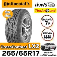 ราคา 265/65R17 ยางรถยนต์Continental LX2 แถมจุ๊บลมทุกเส้น l รับประกันโครงสร้าง7 ปี-1เส้น (ปี2025) ส่งฟรี (25673788742)