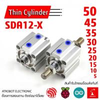 ราคา Thin Compact Pneumatic Cylinder SDA12 Air Actuator กระบอกสูบ กระบอกลม แบบคอมแพค 50 45 35 30 25 20 15 10 5 (16799704436)