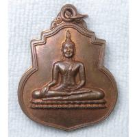 ราคา เหรียญ หลวงพ่อเขียว วัดหัวคู้ จ.สมุทรปราการ ปี 2554 (29477916495)