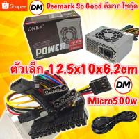 ราคา ✥ส่งเร็ว Oker Power Supple (Sata) พาวเวอร์ซัฟพาย กล่องจ่ายไฟคอมพิวเตอร์ วัตต์ 500w 480w 550w 750w 500wเต็ม (8158558898)