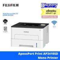 ราคา FUJIFILM ApeosPort Print APP3140SD Laser Mono Printer เครื่องพิมพ์ขาว-ดำพร้อมกับระบบ Wi-Fi รับประกัน 3 ปี (24037356761)