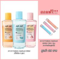 ราคา [ 1 แถม 2 ] น้ำยาบ้วนปาก JUP JUP Probiotics Mouthwash ขนาด 500ml. แถมฟรี!!! น้ำยาบ้วนปาก JUP JUP แบบซอง ขนาด 10ml x 2pcs (47301317545)