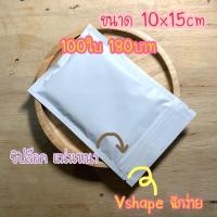 ราคา ถุงซิปล๊อค ถุงซิปล๊อคก้นแบน ขาวด้าน 10x15cm (11710148762)
