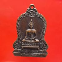 ราคา เหรียญผูกพัทธสีมา วัดบางบัว ปี2519 "แท้"พระเครื่องยอดนิยม เครื่องรางและสิ่งศักดิ์สิทธิ์ รับประกันความแท้ เก็บเงินปลายทาง (22831514370)
