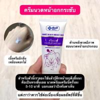 ราคา [ ส่งฟรี ⚡] Yanhee Beauty Breast Cream ยันฮี บิวตี้ เบรส 30 ,100 กรัม ครีมบำรุงนม ครีมนวดนม พร้อมส่ง (27855808549)