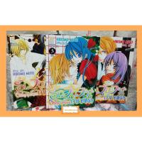 ราคา การ์ตูนบงกช Oh! my prince รักวุ่นวาย เจ้าชายที่รัก 3 เล่มจบ (13104133159)
