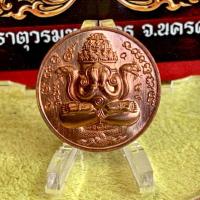 ราคา เหรียญปิดตาพังพระกาฬ โคตรเศรษฐี ทองแดงผิวไฟ รก.83 No.582 (26379819251)