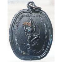 ราคา เหรียญแอปเปิ้ล หลวงปู่หนู วัดทุ่งแหลม พิมพ์พระนารายณ์หลังรูปเหมือน ปี 28 สร้างเพียง 500 องค์ ตำนานเหรียญหายากของหลวงปู่ (46850984972)