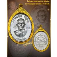 ราคา ประกันแท้ เหรียญเจริญพรล่าง หลวงพ่อคูณ วัดบ้านไร่ เนื้อเงิน ปี 2536 เลขสวย1266 เลี่ยมทองคอเต่า 90% (43674664737)