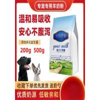 ราคา นมแพะผงสำหรับสุนัข แมว และแมวโต อาหารเสริมแคลเซียมสำหรับตั้งท้อง ลูกแมวแรกเกิด ลูกสุนัข และสุนัขโต (27418829724)