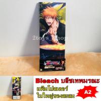 ราคา บลีช เทพมรณะ อิจิโกะ Bleach โปสเตอร์ (13663847283)