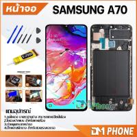 ราคา ชุดหน้าจอ samsung A70/A705F หน้าจอ จอชุด จอ+ทัช จอพร้อมทัชสกรีน Lcd จอsamsung A70 (17094864996)