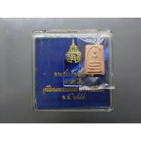 ราคา พระสมเด็จวัดระฆัง หลังสมเด็จโต พิมพ์คะแนน เนื้อ นวโลหะนาค จัดสร้างโดย มูลนิธิคณะแพทย์ศาสตร์ มหาวิทยาลัยมหิดล พ.ศ.2544 (28324907037)