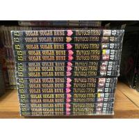 ราคา หนังสือการ์ตูน sugar sugar rune แม่มดสาวหัวใจกุ๊กกิ๊ก 1-8 จบ (8เล่ม) (26286986328)