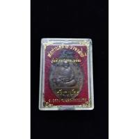 ราคา เหรียญ พ่อท่านคล้ายวาจาสิทธิ์ 2537 พร้อมกล่อง (20681207427)