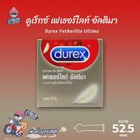 ราคา Durex Fetherlite Ultima ถุงยางอนามัย ดูเร็กซ์ เฟเธอร์ไลท์ อัลติมา ผิวเรียบ บางพิเศษ ขนาด 52 mm. (1 กล่อง) (3681654353)