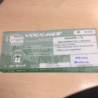 ราคา บัตรรวมเครื่องเล่น ดรีมเวิลด์ (หมดอายุ ส.ค. 2562) (2613515048)