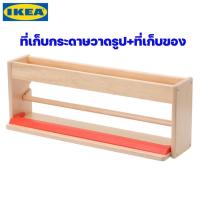 ราคา IKEA ที่เก็บกระดาษม้วนวาดรูป+ที่เก็บของอิเกีย ของแท้พร้อมส่ง (20920723394)