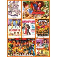 ราคา โปสเตอร์หนังไทยคลาสสิค เสาร์ 5 ศึก 5 เสื้อ ขนาด 11.5 X 16.5 นิ้ว ( A3) (20965072988)