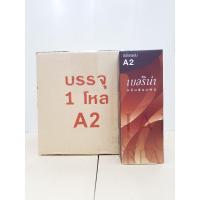ราคา สีย้อมผม เบอริน่า A2 สีน้ำตาลเข้ม 1 โหล (12กล่อง) ปิดผมขาว Berina color Cream (29954161645)