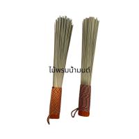 ราคา ไม้พรมน้ำมนต์ ที่พรมน้ำมนต์ หญ้าคาพรมน้ำมนต์ ยาว 35 cm (44253587329)