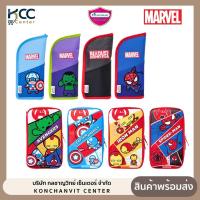 ราคา กระเป๋าดินสอ กล่องดินสอ ลาย Marvel ลิขสิทธิ์แท้ Master Art (จำนวน 1 ใบ) (29969940659)