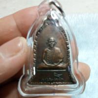 ราคา เหรียญระฆังหลวงพ่อเกษม.เขมโก.เนื้อทองแดง (27088699632)